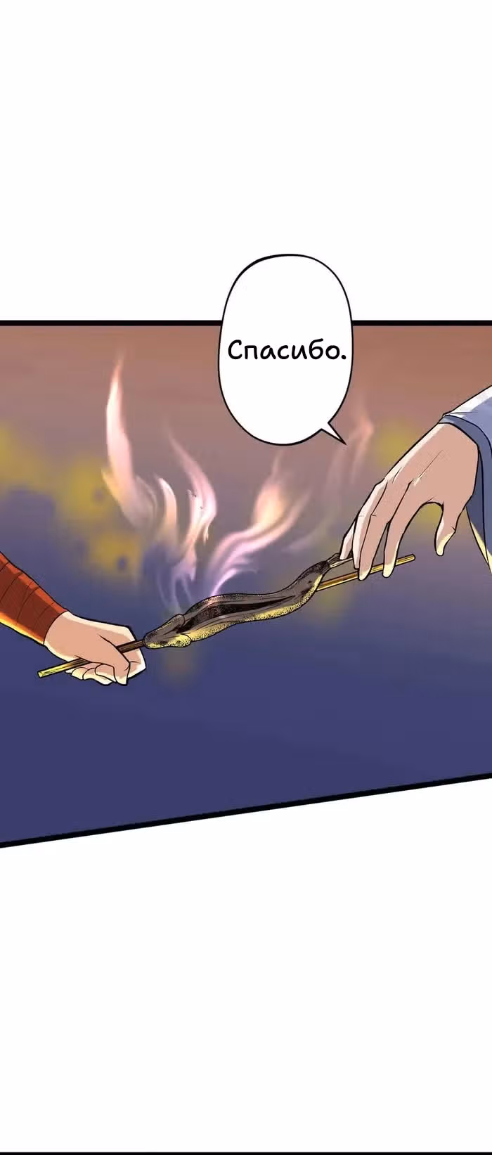 Все мои ученики - Непобедимые монстры — Том 1 · Глава 8, страница 17