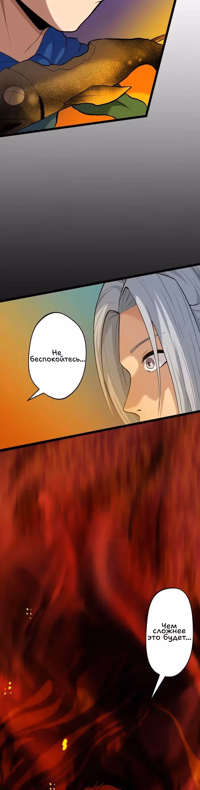 Все мои ученики - Непобедимые монстры — Том 1 · Глава 8, страница 19