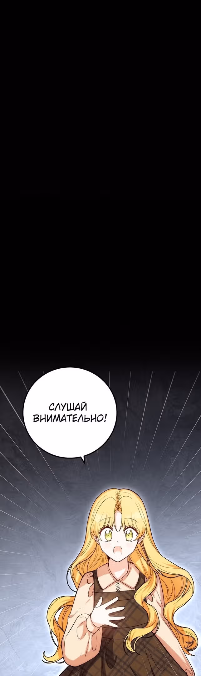 Герцог, этот мужчина мой старший брат — Том 2 · Глава 62, страница 14