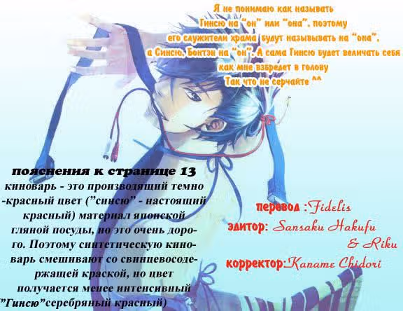 Амацуки — Том 5 · Глава 25, страница 31