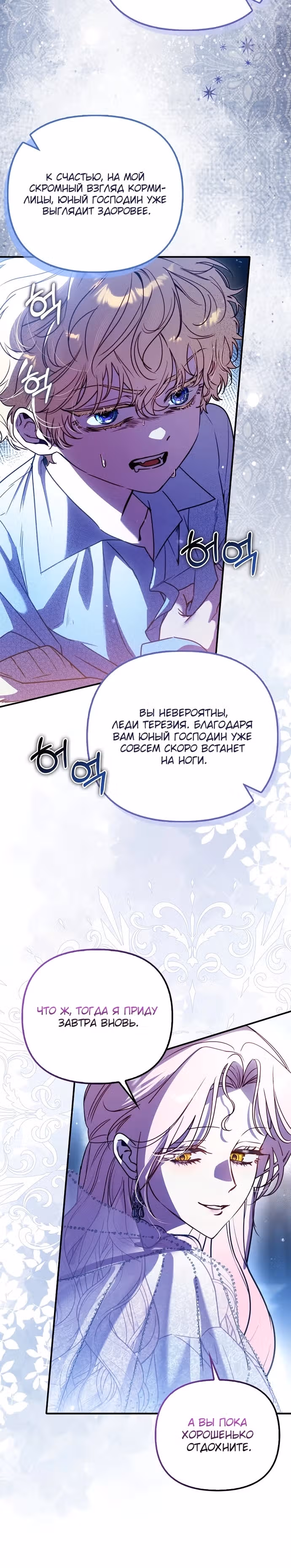 Храбрый щенок, что пришёл спасти сестру-злодейку — Том 1 · Глава 16, страница 26