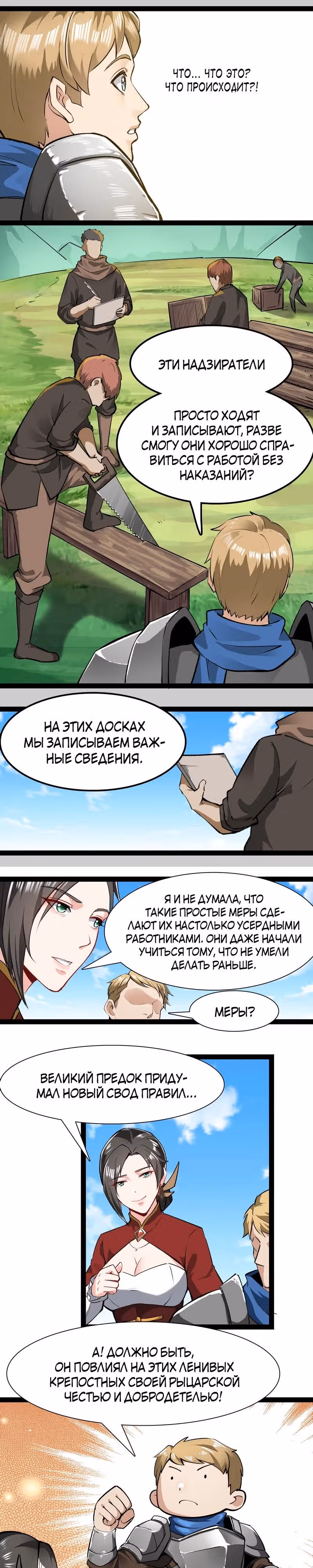 Меч рассвета — Том 1 · Глава 31, страница 10