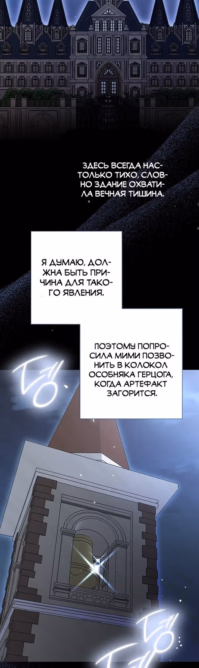 Герцог, этот мужчина мой старший брат — Том 2 · Глава 61, страница 45