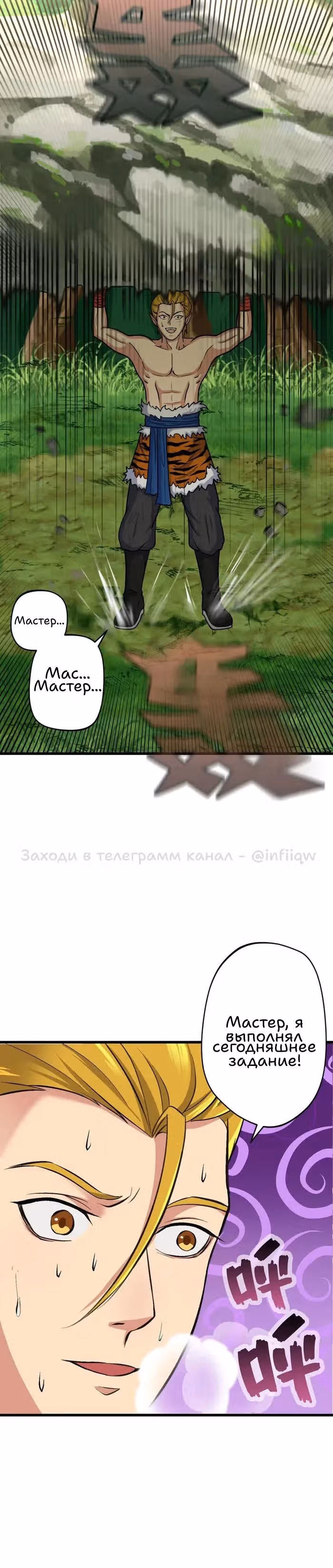 Все мои ученики - Непобедимые монстры — Том 1 · Глава 9, страница 4
