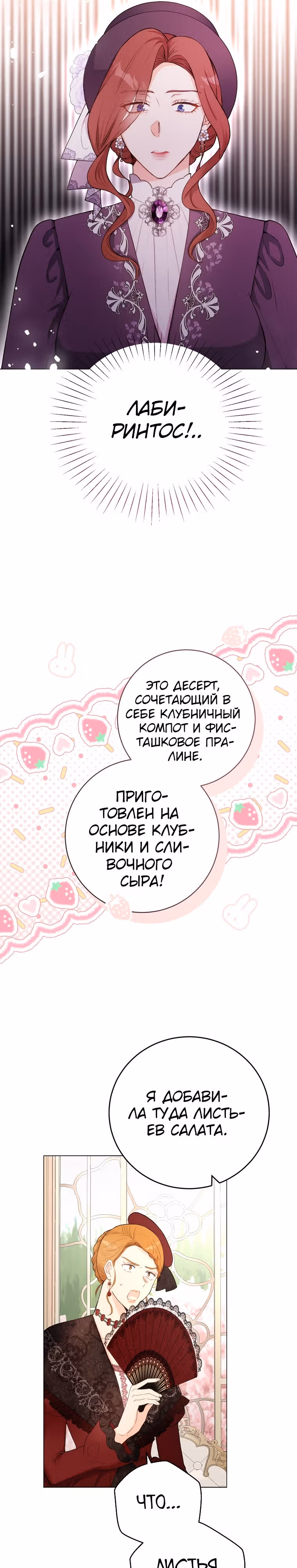 Герцог, этот мужчина мой старший брат — Том 2 · Глава 58, страница 16
