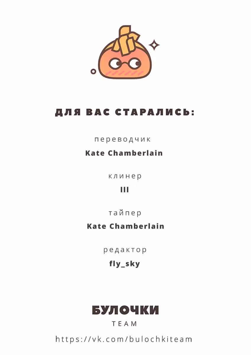 Звёздочка и пироженка — Том 2 · Глава 7, страница 44
