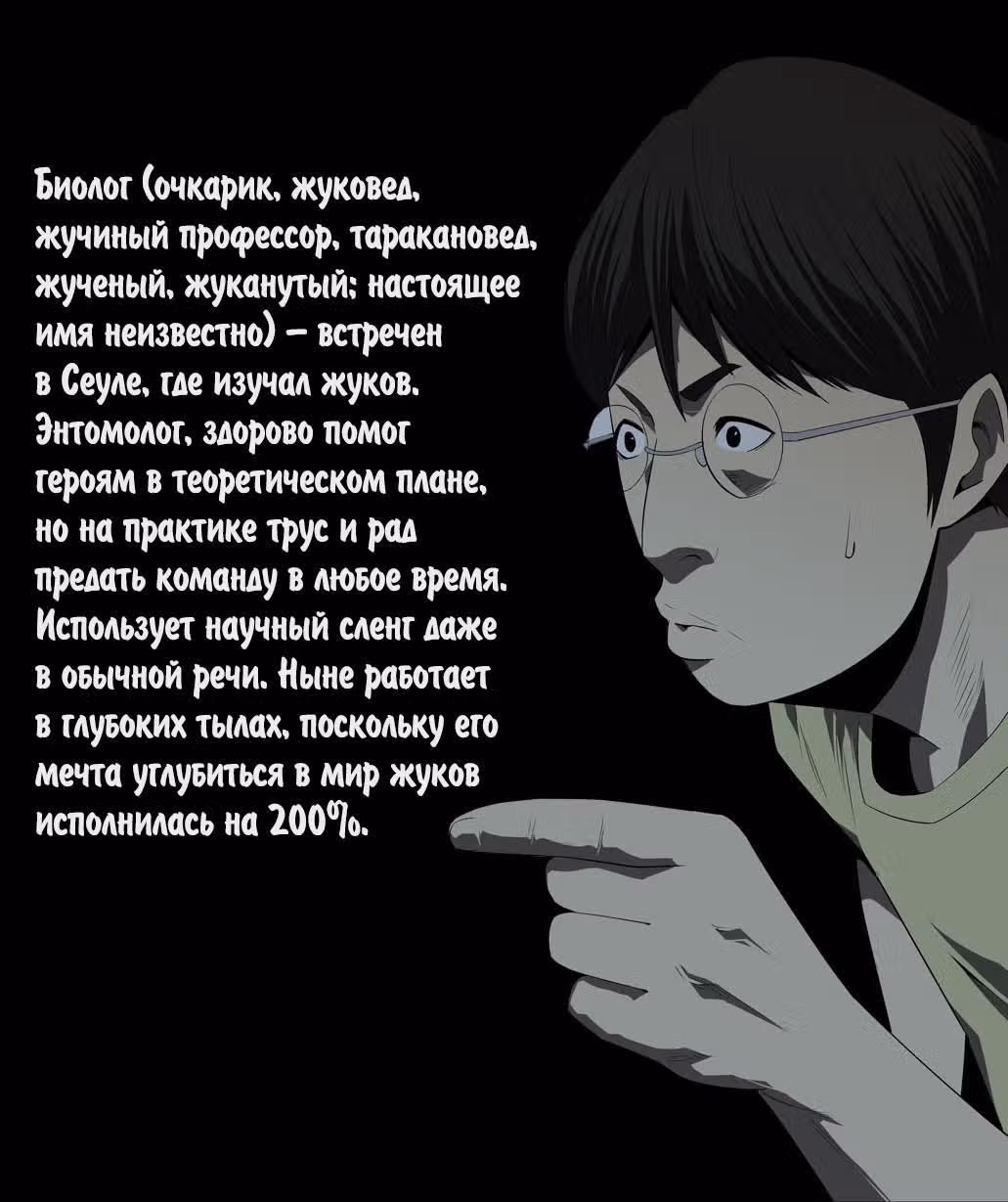 Улей — Том 2 · Глава 83, страница 28