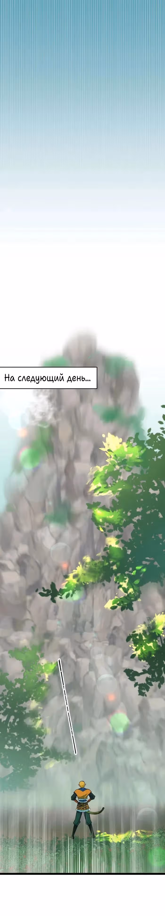 Все мои ученики - Непобедимые монстры — Том 1 · Глава 10, страница 16