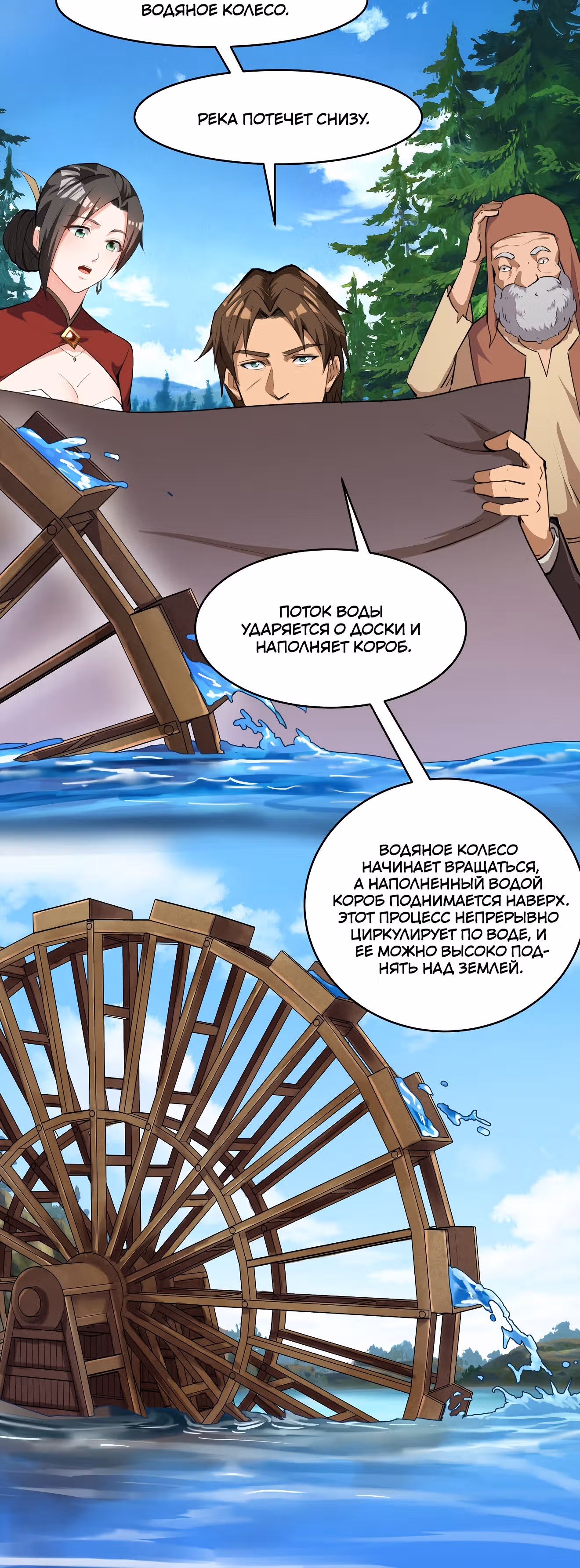 Меч рассвета — Том 1 · Глава 33, страница 13