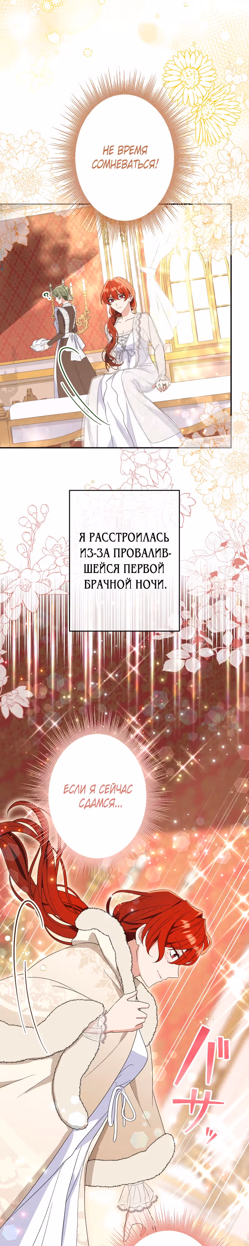Так ты был в меня влюблен? — Том 1 · Глава 3, страница 14