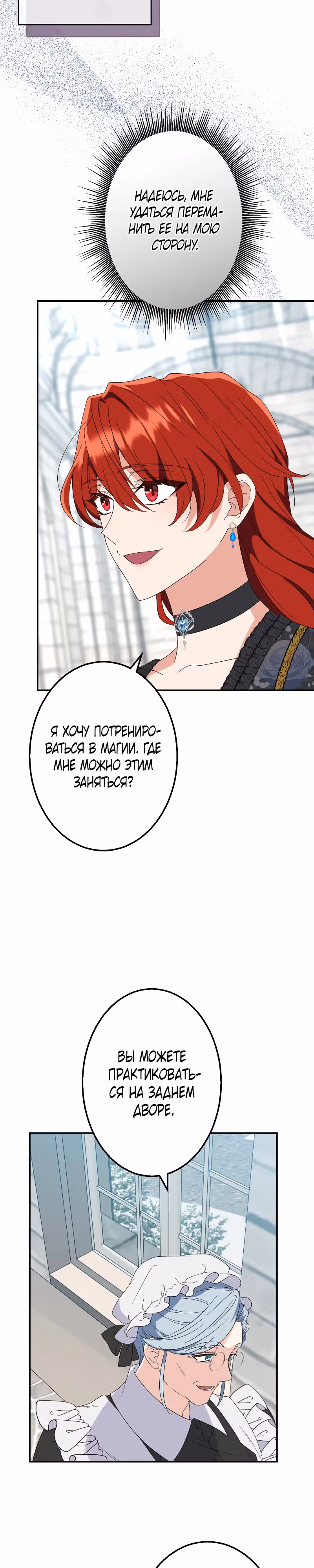 Так ты был в меня влюблен? — Том 1 · Глава 3, страница 34