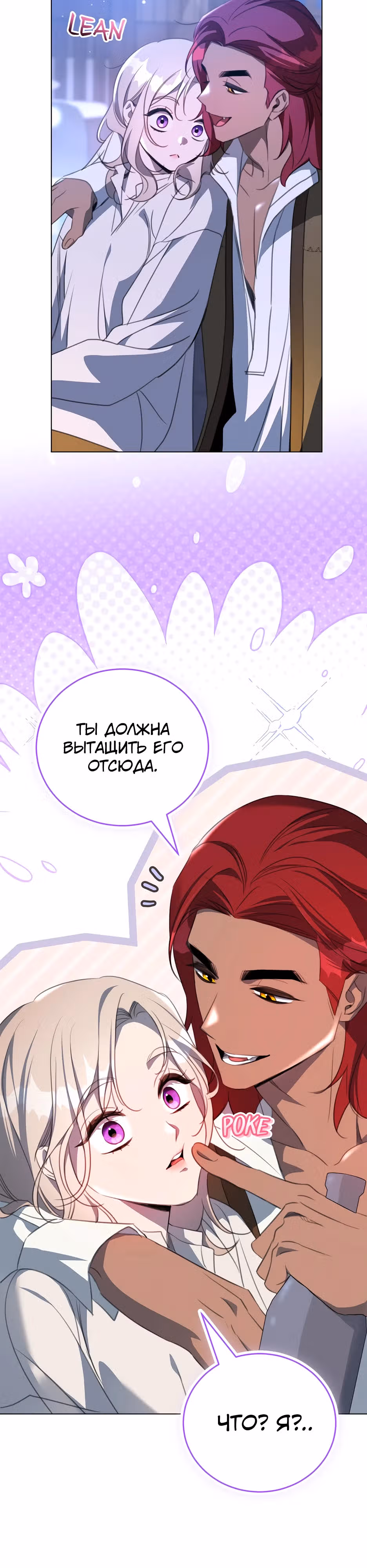 Как выбрать своего рыцаря — Том 1 · Глава 25, страница 43