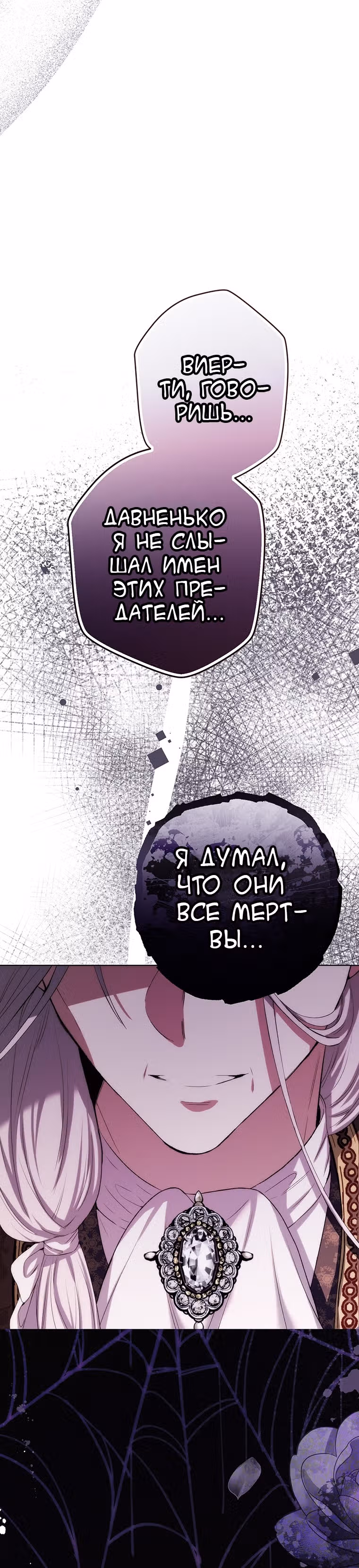 Герцог, этот мужчина мой старший брат — Том 2 · Глава 56, страница 32