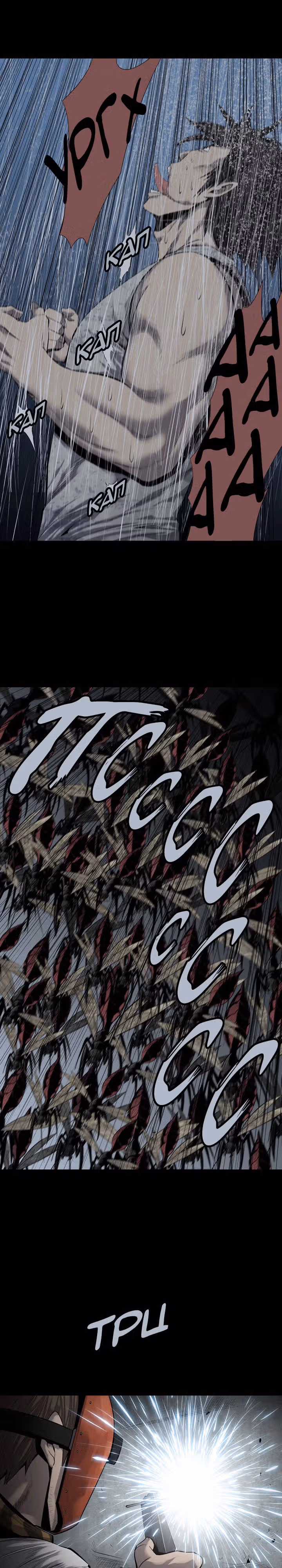 Улей — Том 2 · Глава 84, страница 7