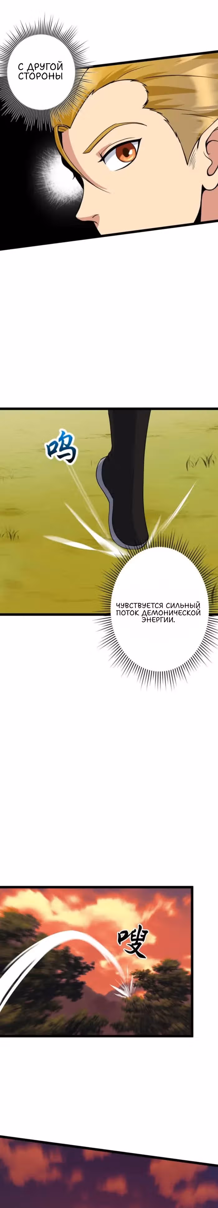 Все мои ученики - Непобедимые монстры — Том 1 · Глава 11, страница 18