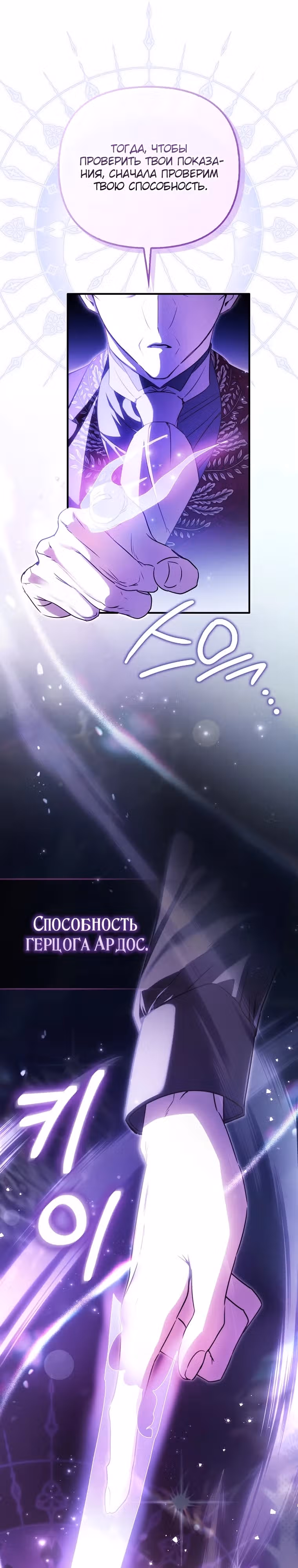 Храбрый щенок, что пришёл спасти сестру-злодейку — Том 1 · Глава 14, страница 9