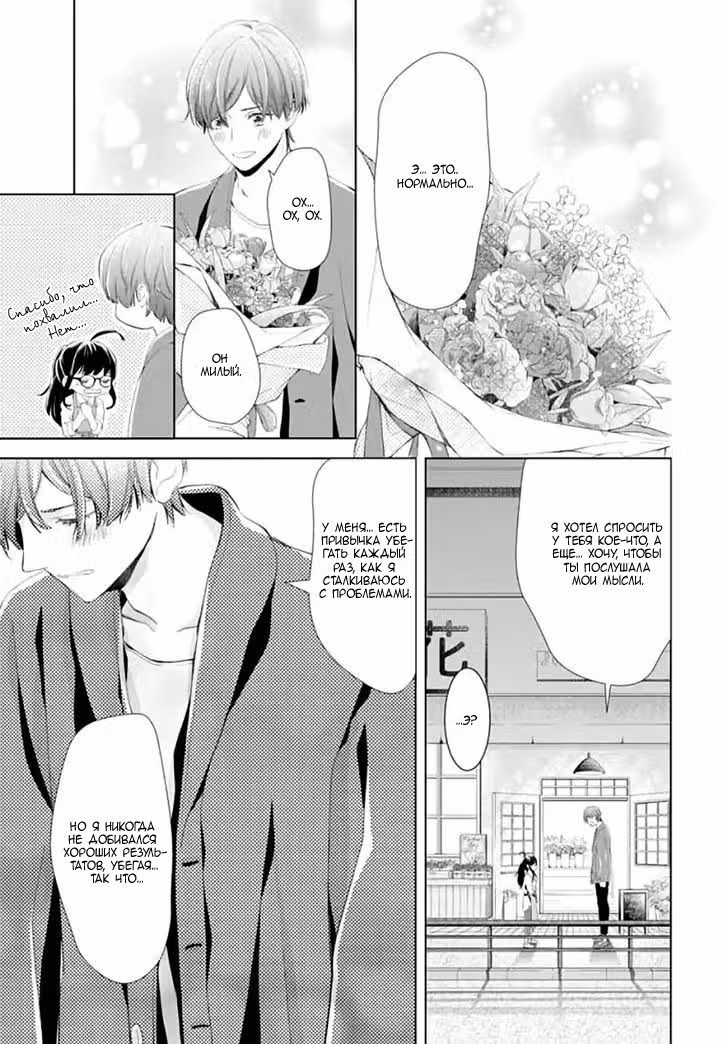 Мой Орион — Том 1 · Глава 2, страница 25