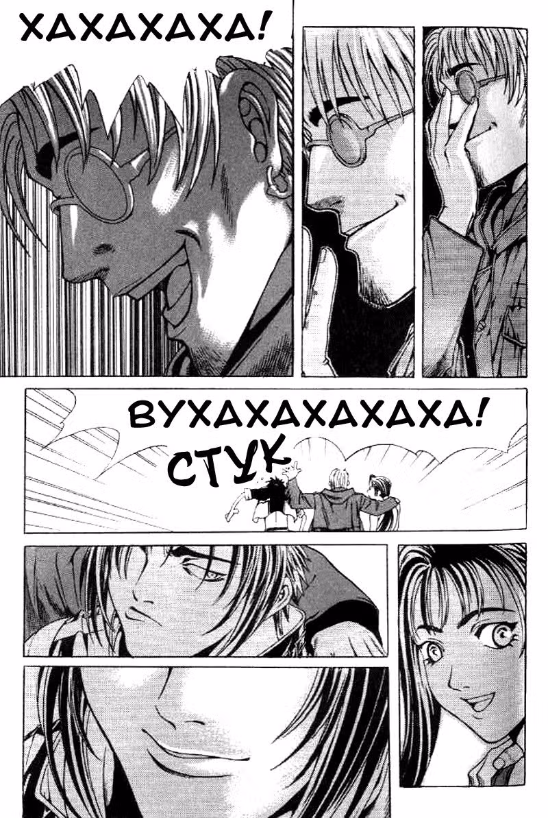 Охотник на зомби — Том 1 · Глава 3, страница 21