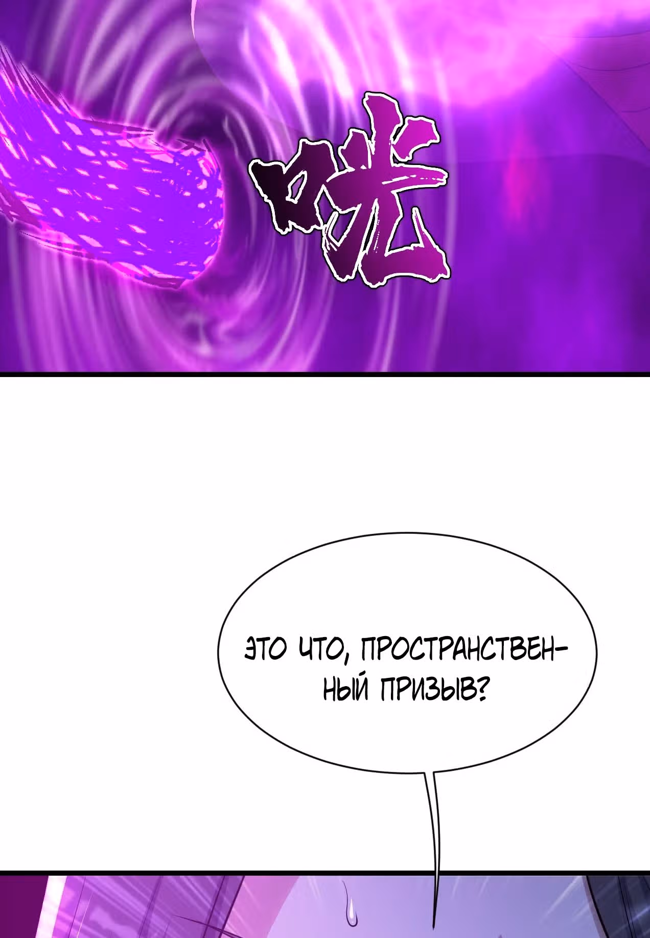 Несравненный Император — Том 1 · Глава 164, страница 23