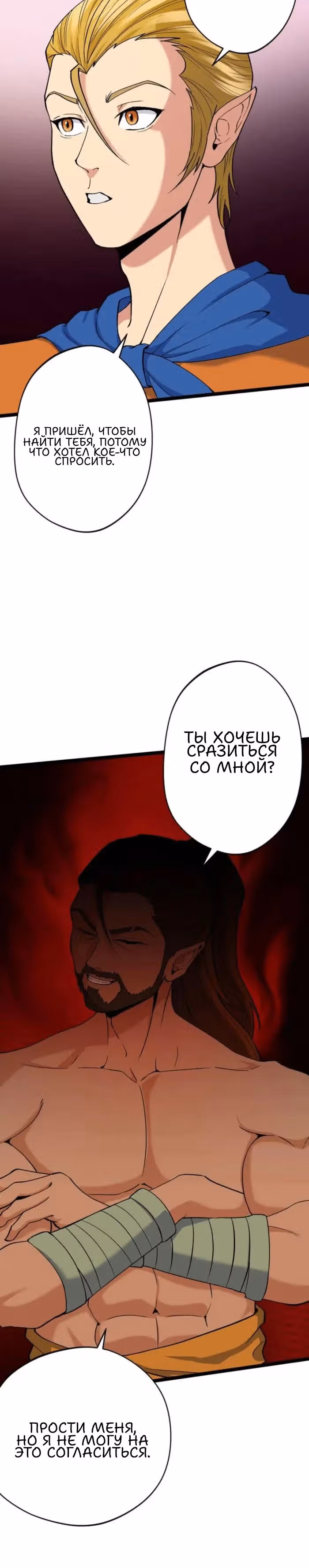 Все мои ученики - Непобедимые монстры — Том 1 · Глава 12, страница 10