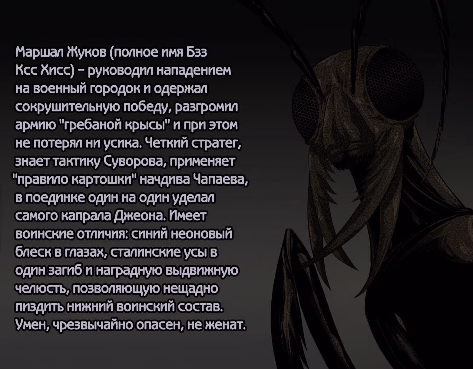 Улей — Том 2 · Глава 85, страница 28