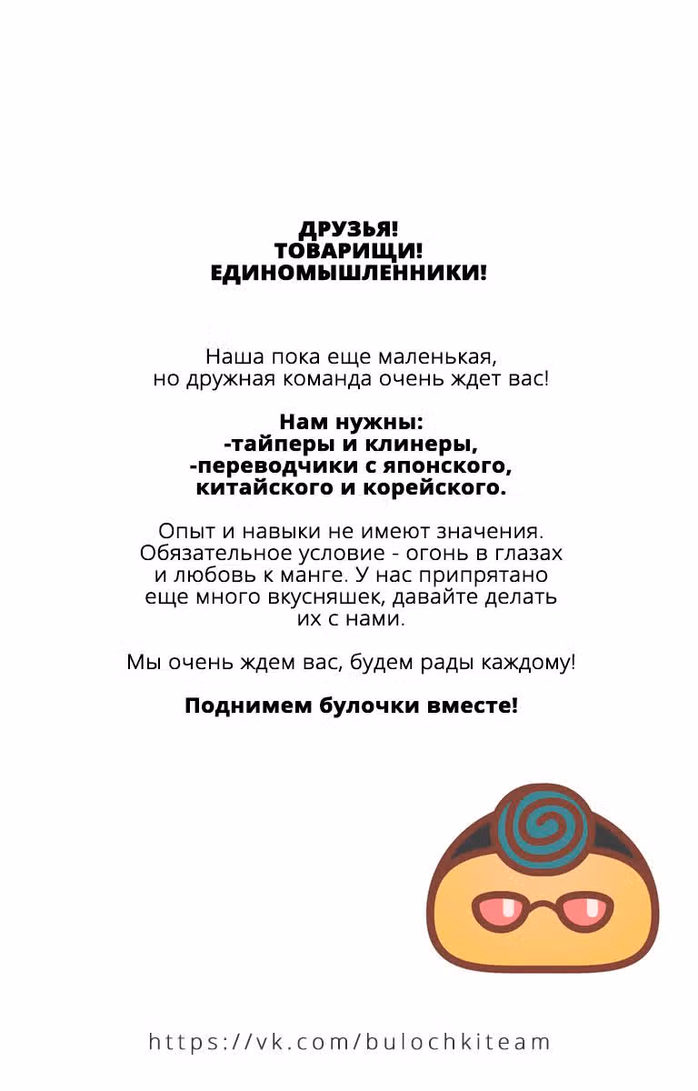 Звёздочка и пироженка — Том 3 · Глава 9, страница 44