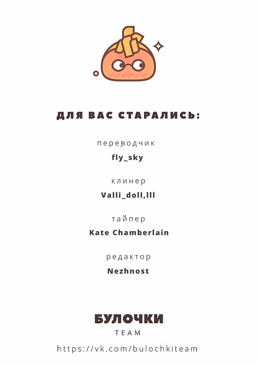 Звёздочка и пироженка — Том 3 · Глава 9, страница 45