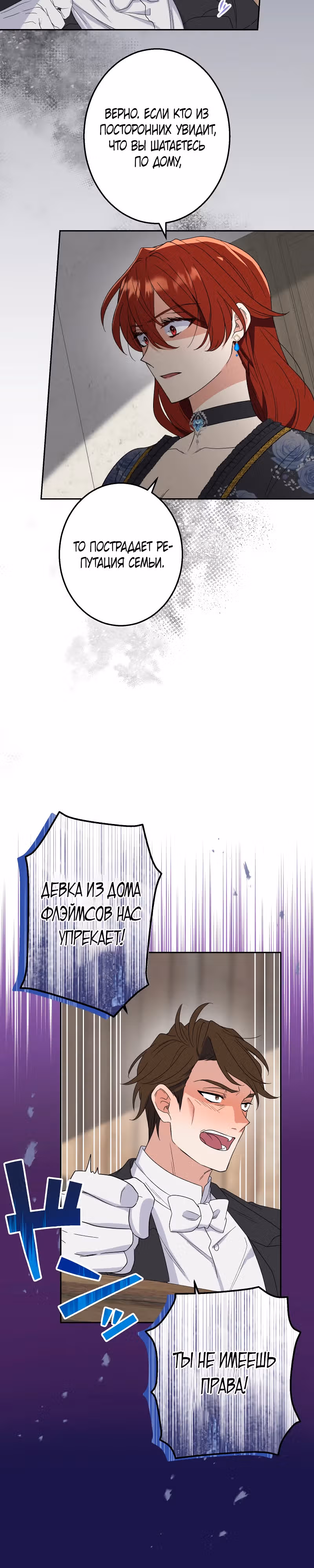 Так ты был в меня влюблен? — Том 1 · Глава 4, страница 9