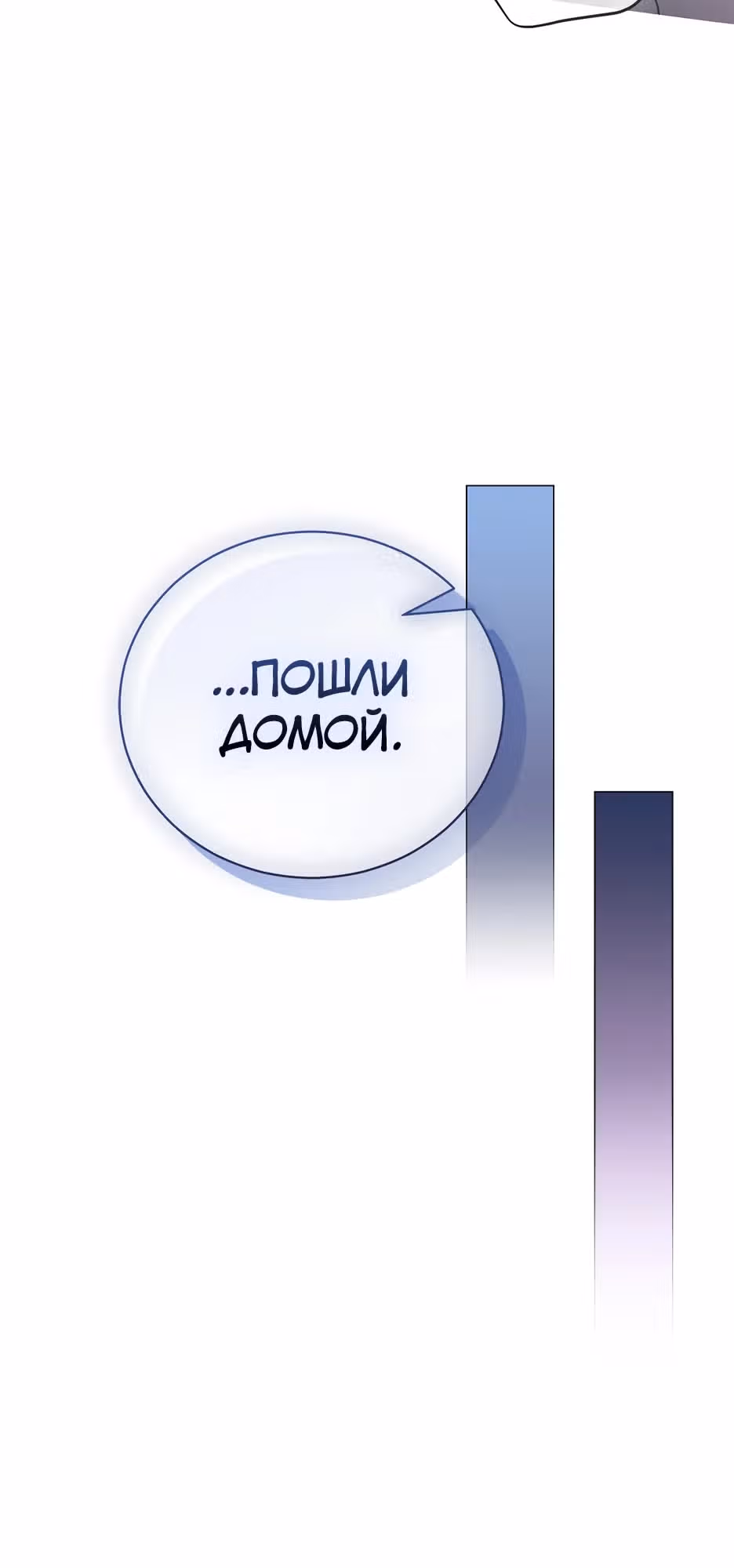 Как выбрать своего рыцаря — Том 1 · Глава 26, страница 34