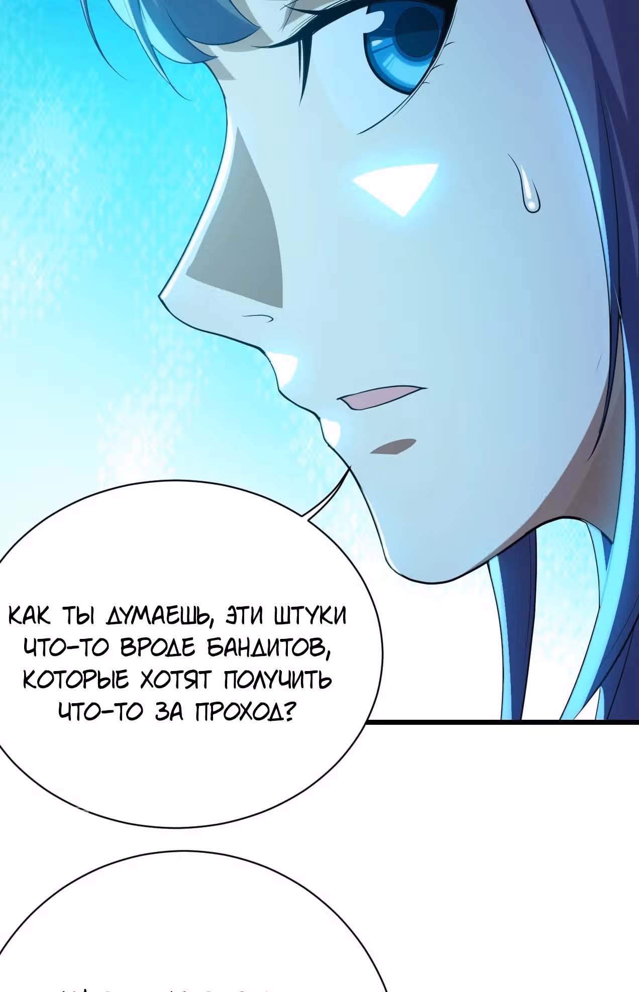 Несравненный Император — Том 1 · Глава 165, страница 26