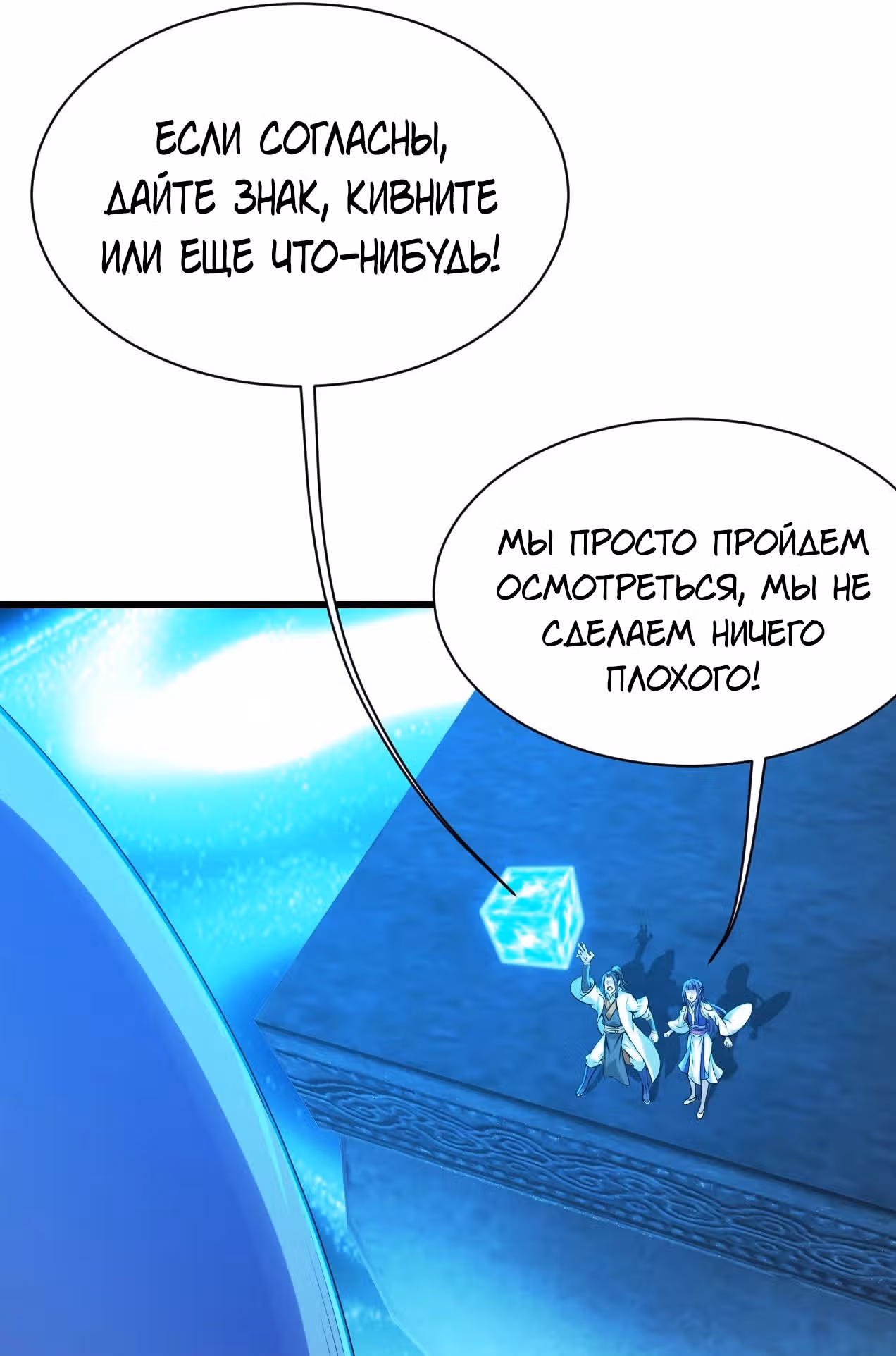 Несравненный Император — Том 1 · Глава 165, страница 32