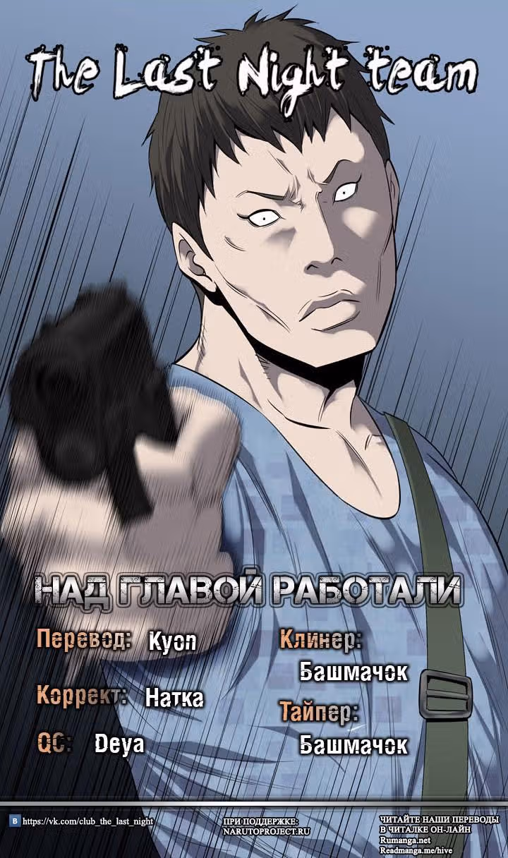 Улей — Том 2 · Глава 86, страница 30
