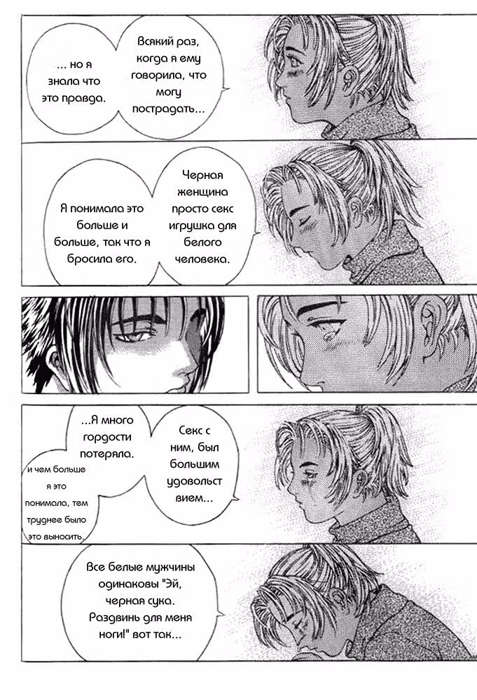 Охотник на зомби — Том 1 · Глава 5, страница 19