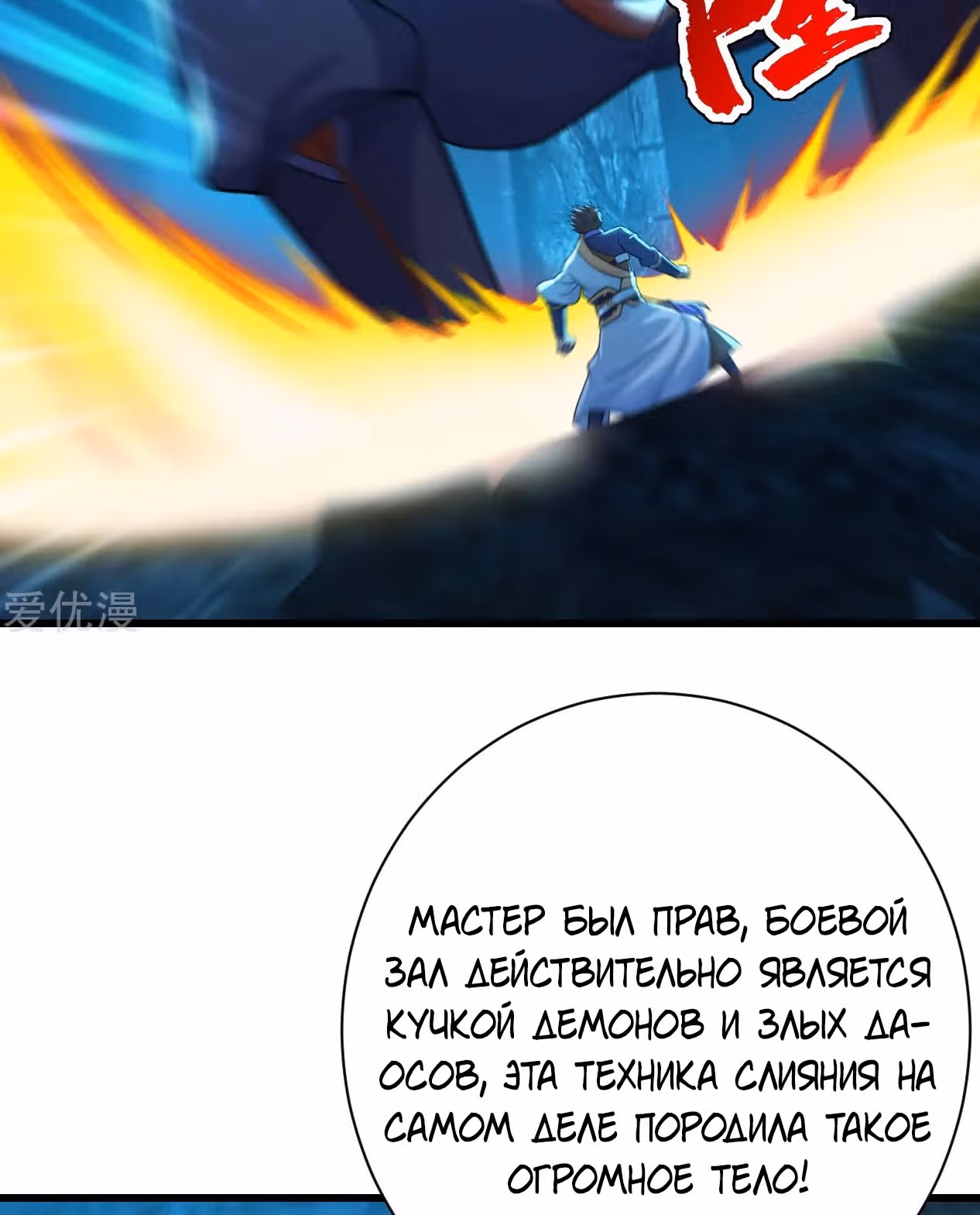 Несравненный Император — Том 1 · Глава 167, страница 19