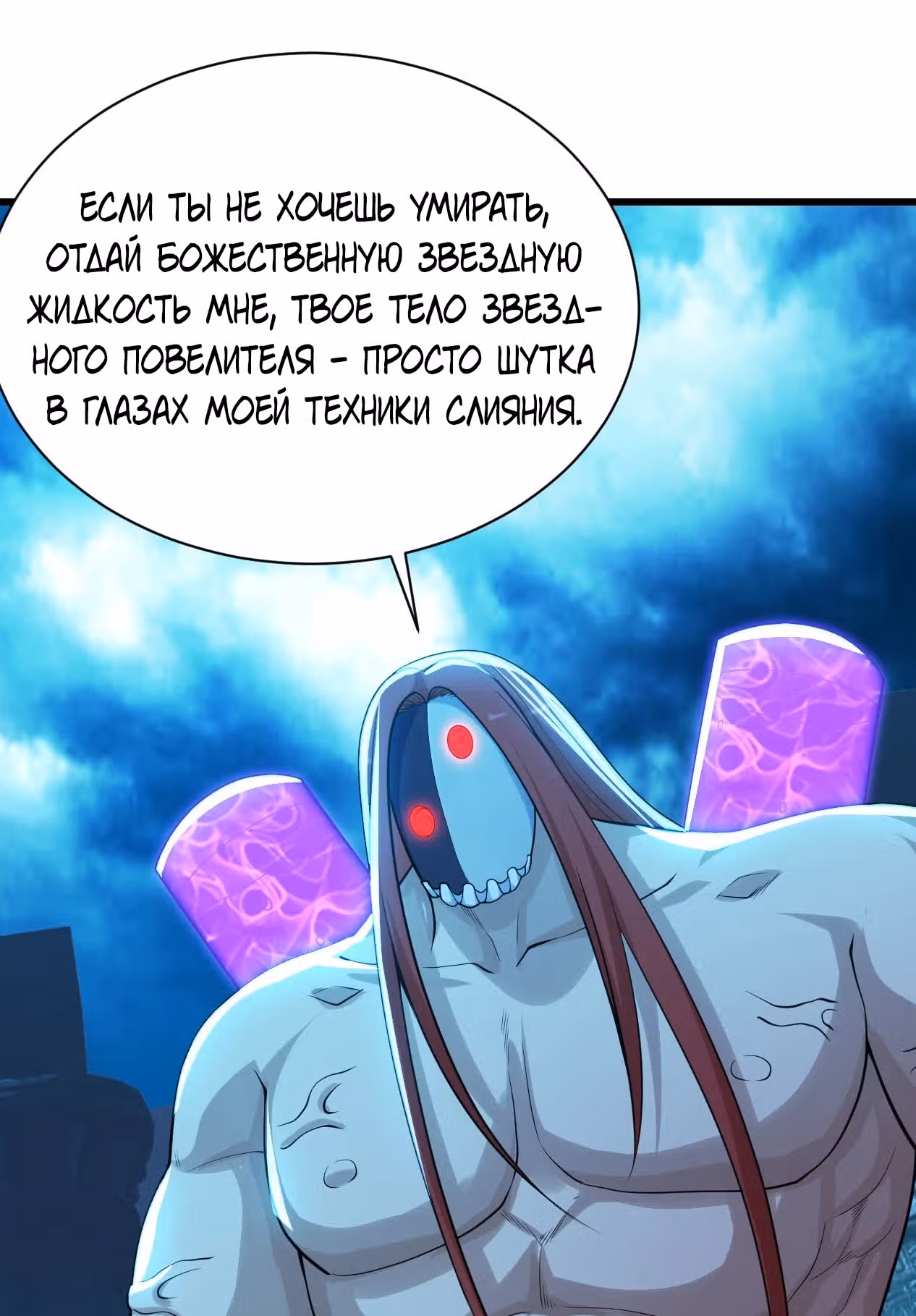 Несравненный Император — Том 1 · Глава 167, страница 22