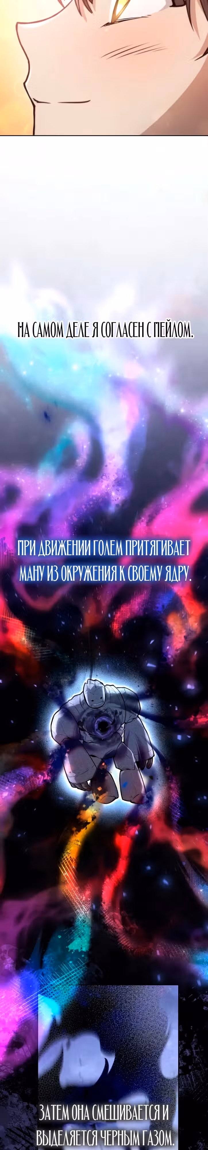 Гениальный призматический маг — Том 1 · Глава 2, страница 17