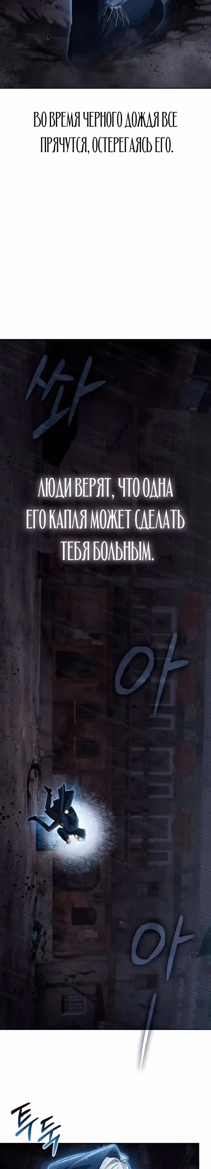 Гениальный призматический маг — Том 1 · Глава 2, страница 22