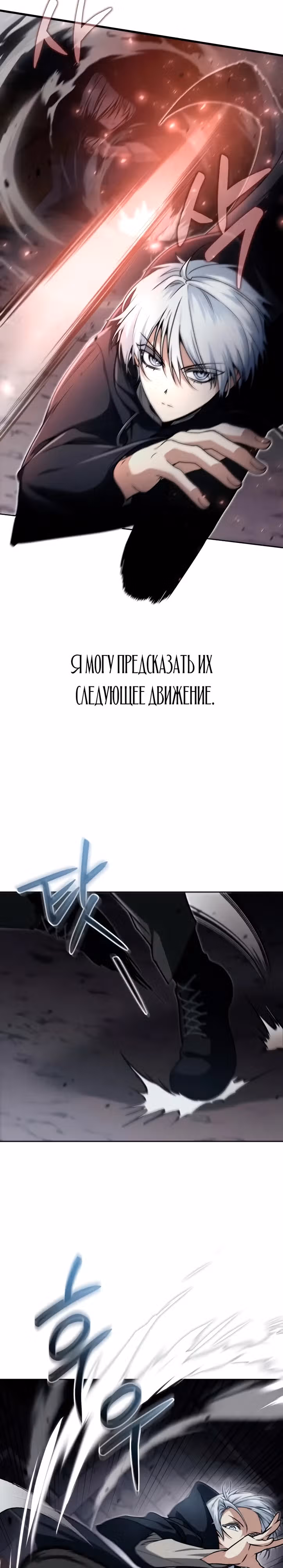 Гениальный призматический маг — Том 1 · Глава 2, страница 39