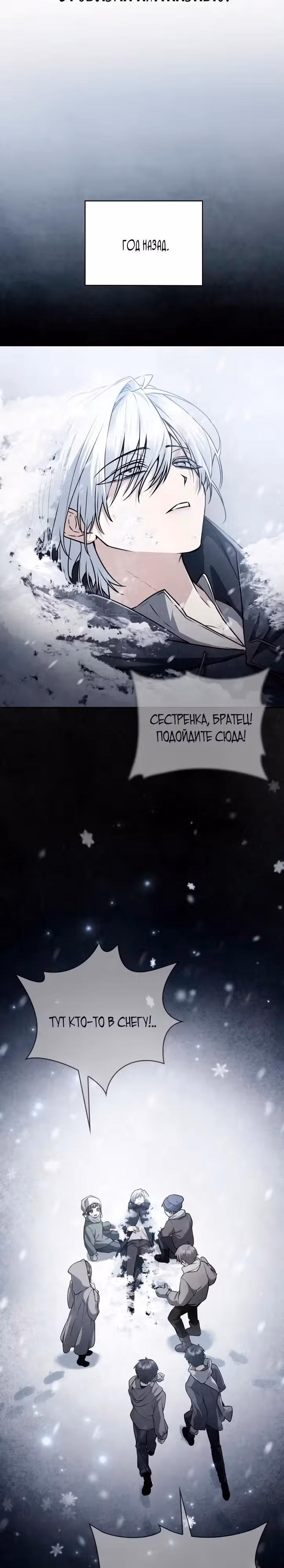 Гениальный призматический маг — Том 1 · Глава 2, страница 9