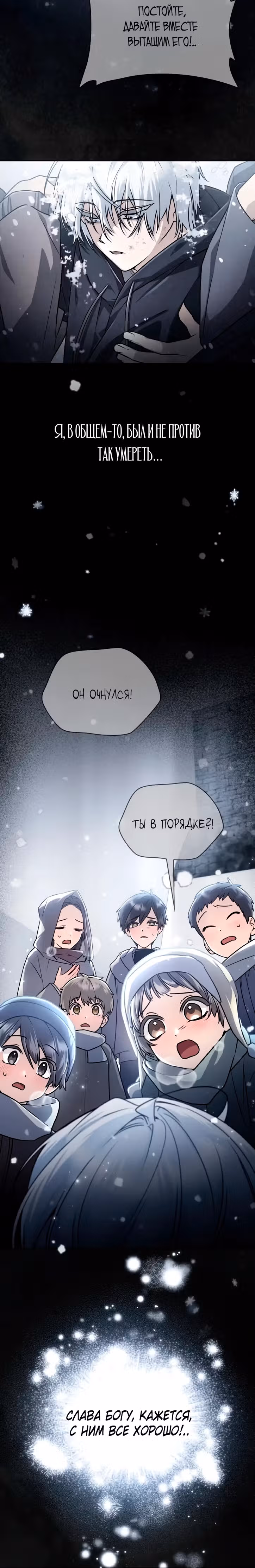 Гениальный призматический маг — Том 1 · Глава 2, страница 10