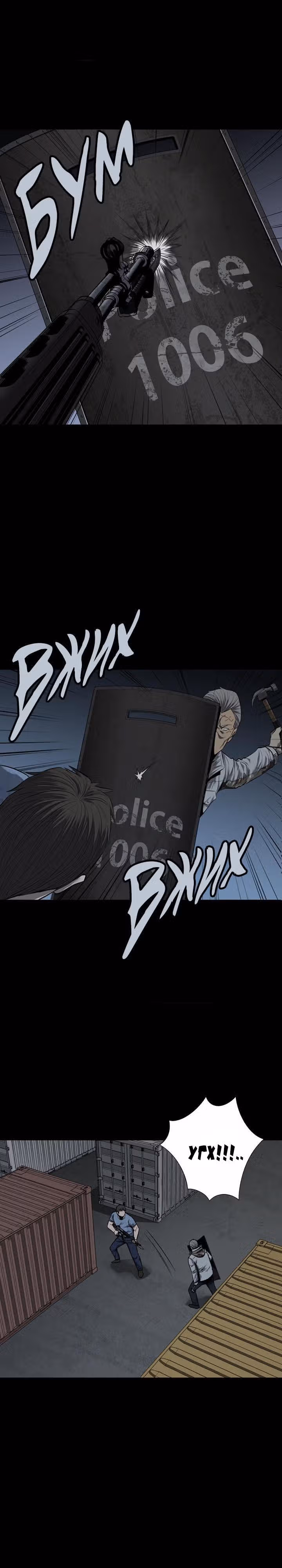 Улей — Том 2 · Глава 89, страница 20