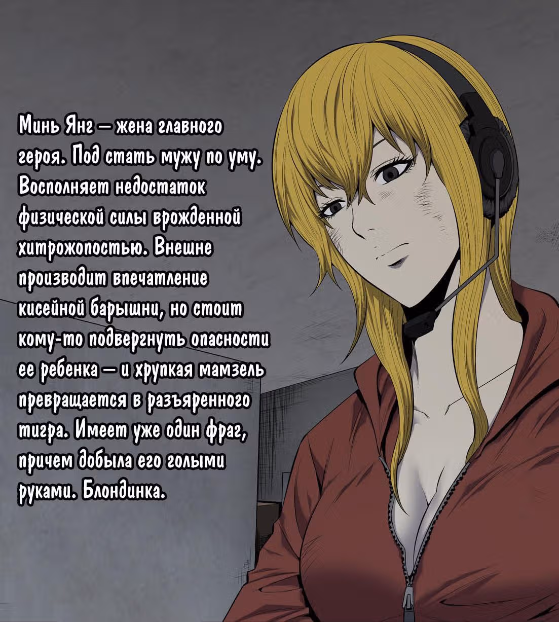 Улей — Том 2 · Глава 89, страница 28