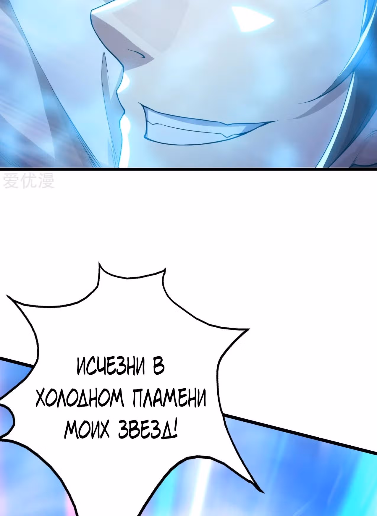 Несравненный Император — Том 1 · Глава 168, страница 11