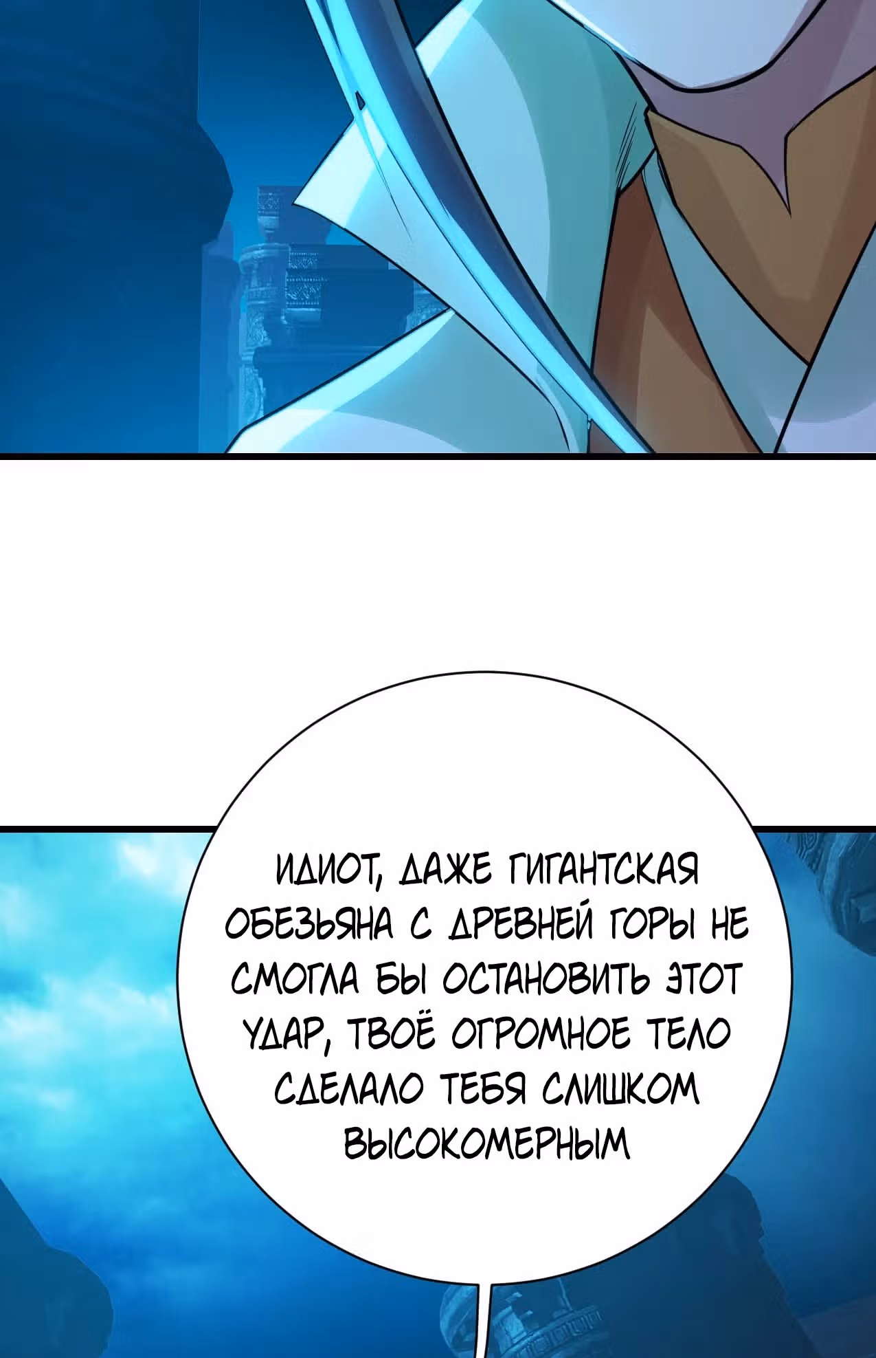 Несравненный Император — Том 1 · Глава 168, страница 16