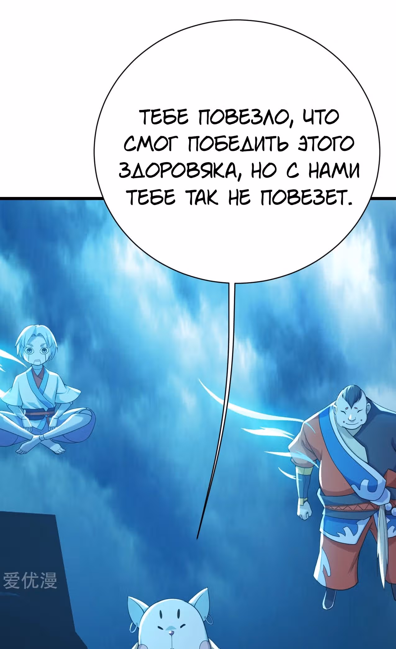 Несравненный Император — Том 1 · Глава 168, страница 22