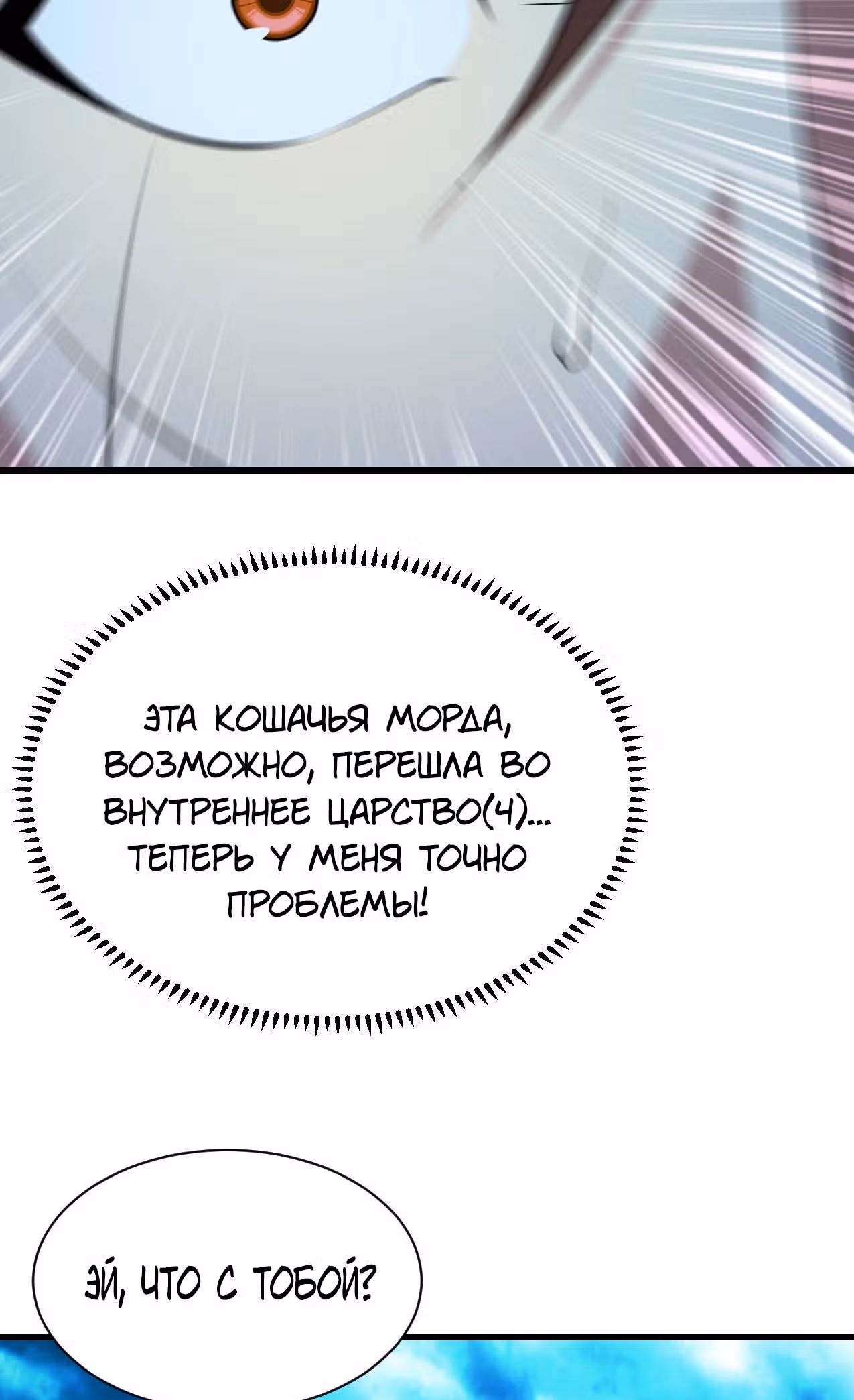 Несравненный Император — Том 1 · Глава 168, страница 26