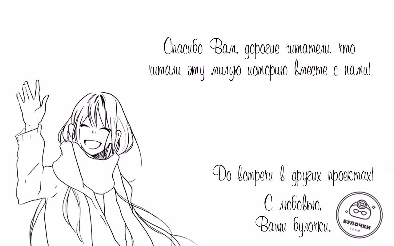 Звёздочка и пироженка — Том 3 · Глава 12, страница 46