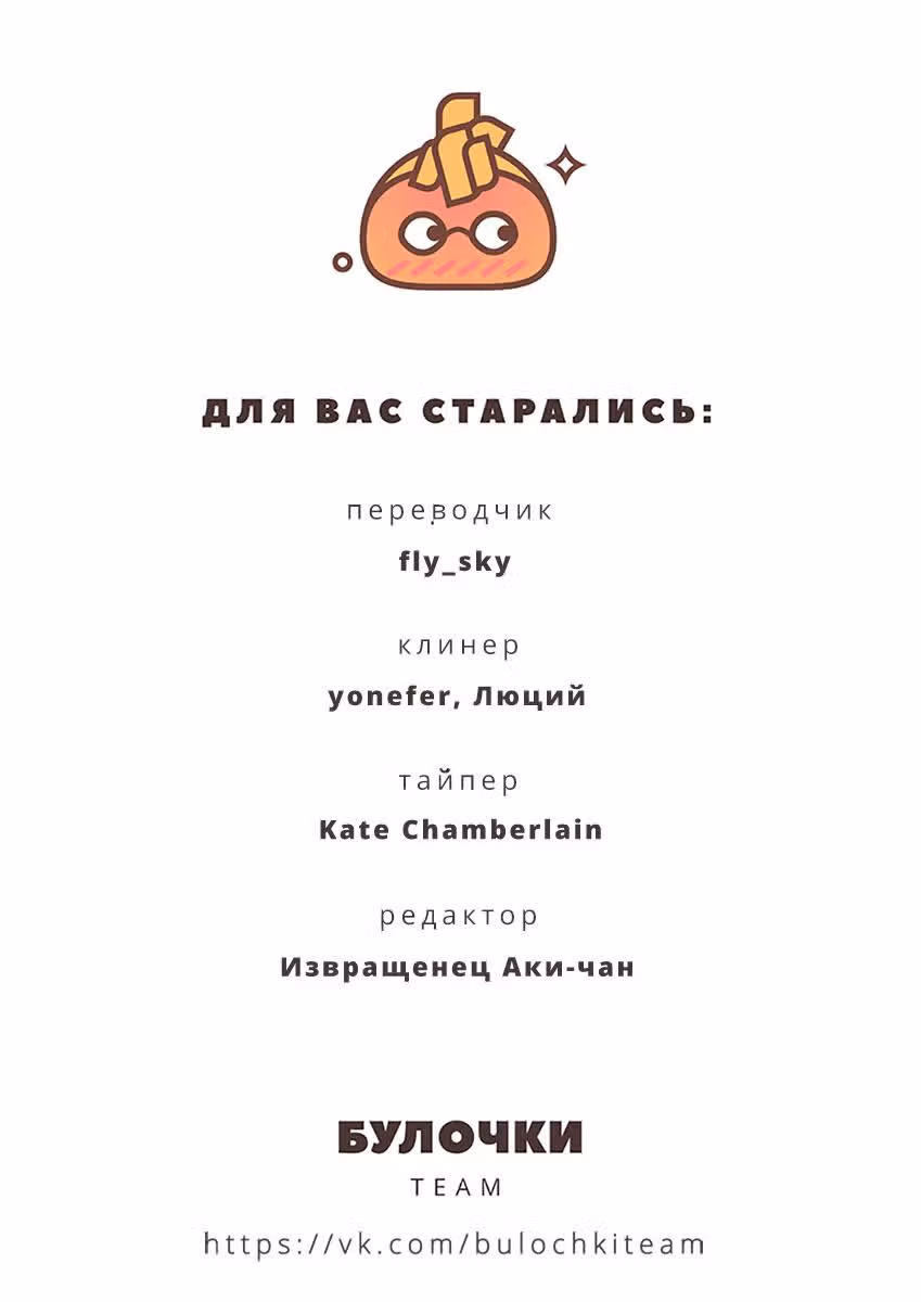Звёздочка и пироженка — Том 3 · Глава 12, страница 47