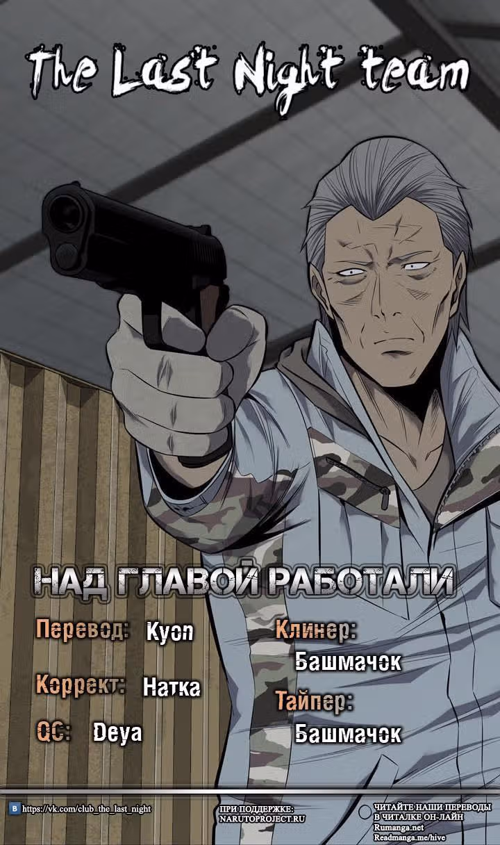 Улей — Том 2 · Глава 90, страница 30
