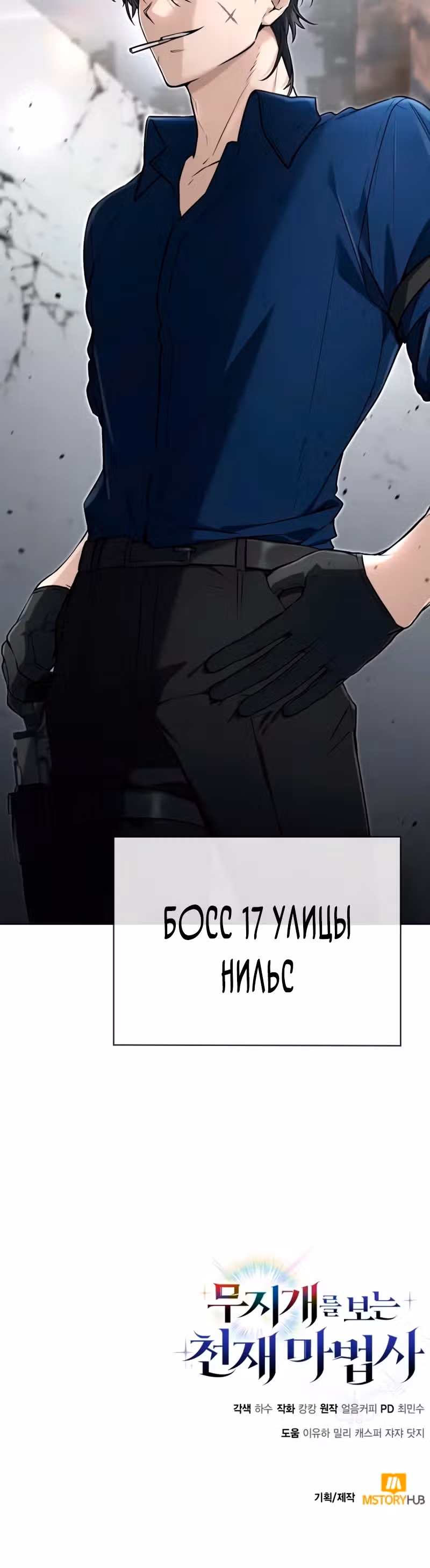 Гениальный призматический маг — Том 1 · Глава 3, страница 48